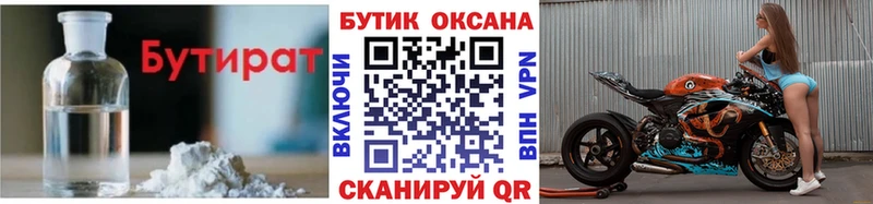 БУТИРАТ GHB  Нижнеудинск 