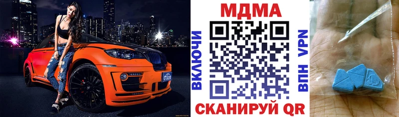 купить закладку  Нижнеудинск  MDMA VHQ 